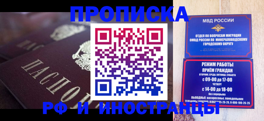 где прописаться в Заводоуковске