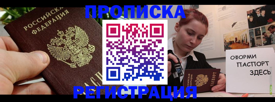 временная регистрация законно в Заводоуковске