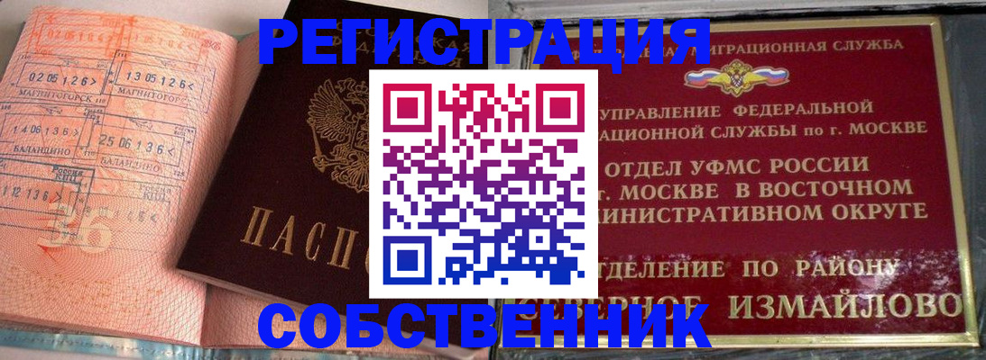 прописка паспорт в Заводоуковске