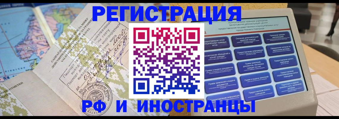 где прописаться в Заводоуковске