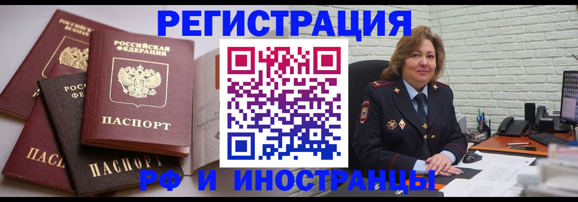 миграционный учет в Заводоуковске